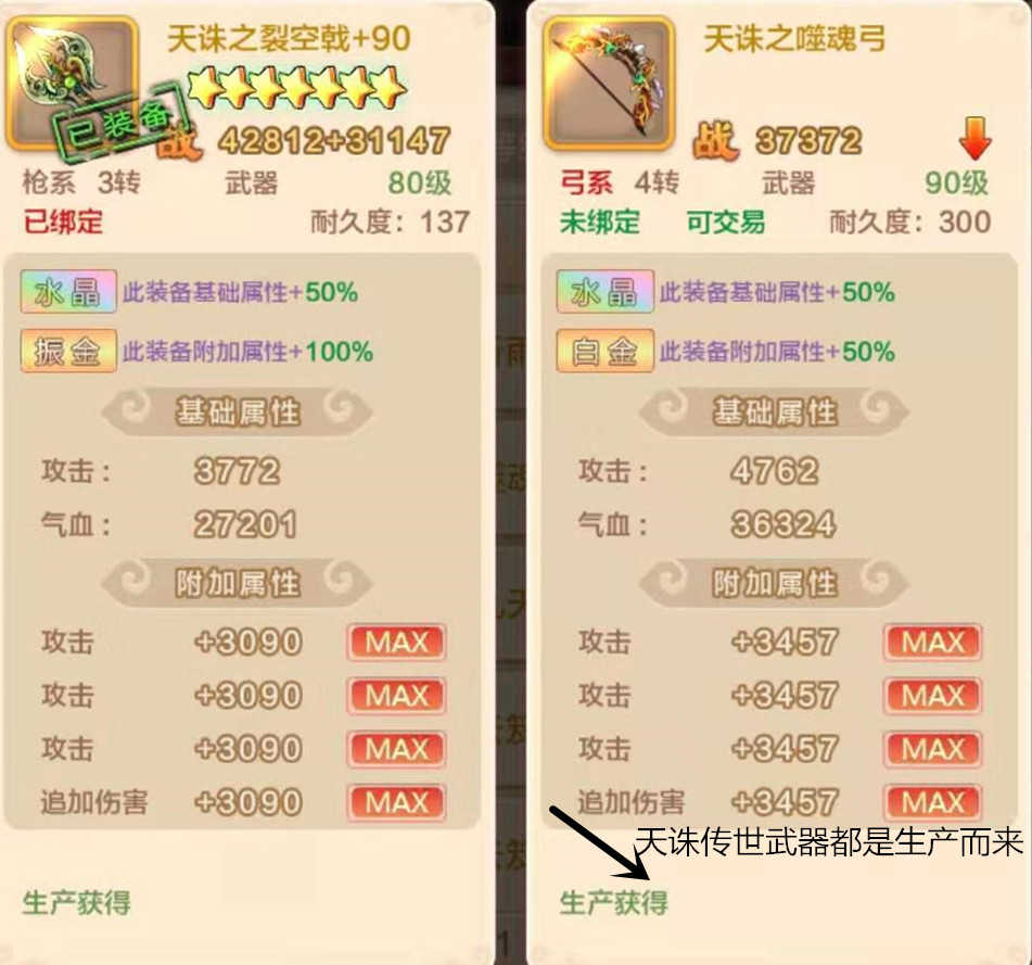 热血江湖手游：合理使用元宝，红利，让你战力飙升，事半功倍 第7张
