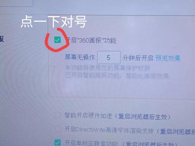 w7系统屏保在哪里关闭（win7怎么关掉屏保） 第5张