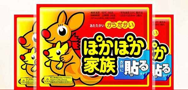 什么牌子的暖宝宝安全好用？安全好用的十大暖宝宝品牌 第13张
