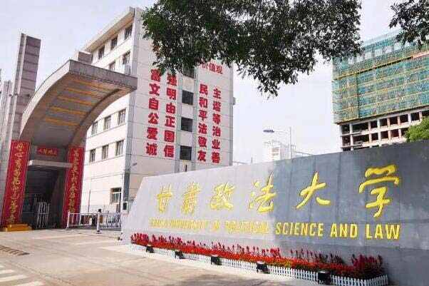 021年侦查学专业十大高校：中国政法大学上榜"