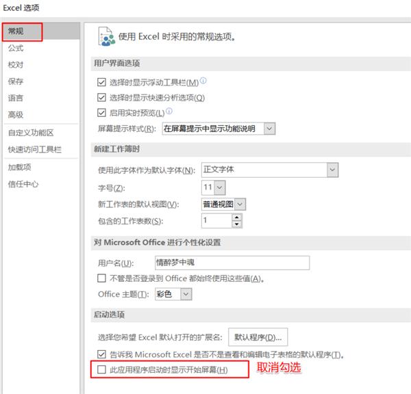Win11使用Excel很卡怎么办（Excel怎么计算） 第5张