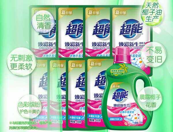 什么牌子的洗衣液好用？洗衣液品牌排行榜前十名 第17张