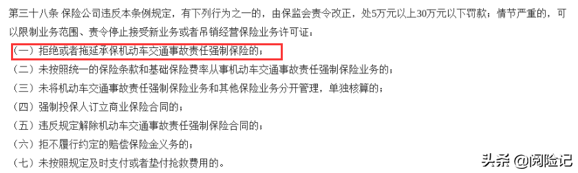 2021年关于摩托车交强险基本常识，缴费价格+赔偿金额及怎么投保 第5张