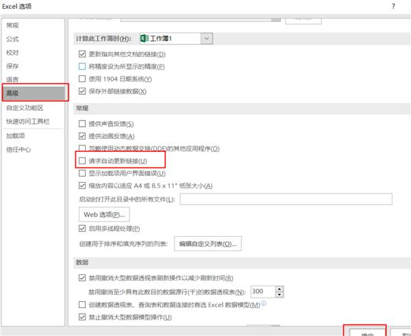 Win11使用Excel很卡怎么办（Excel怎么计算） 第17张
