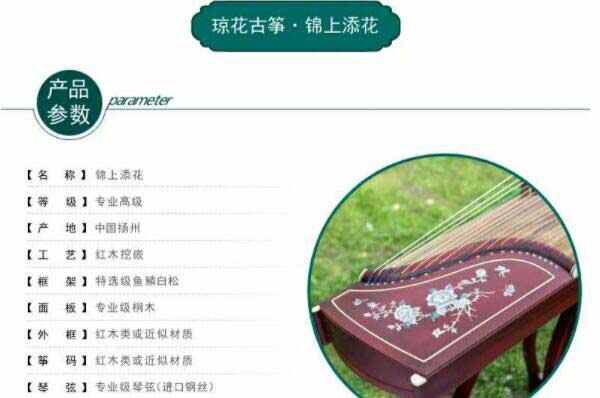 盘点古筝十大知名品牌：敦煌得第一，雅韵居第二 第13张