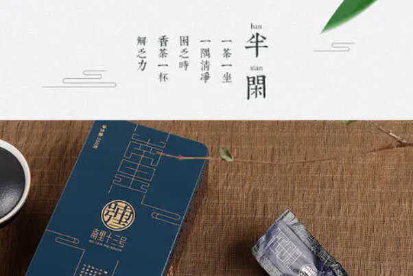 乌龙茶茶叶品牌排行榜：八马仅第二，中闽弘泰居首 第19张