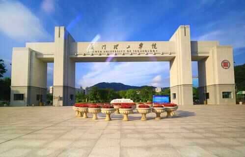 021福建省十大名牌大学，厦大第一福建师大第二"