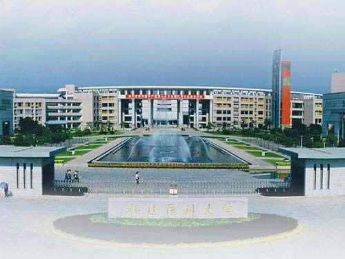 021福建省十大名牌大学，厦大第一福建师大第二"