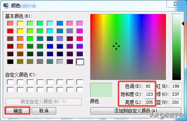 win7看视频没色彩怎么办（windows色彩管理） 第11张