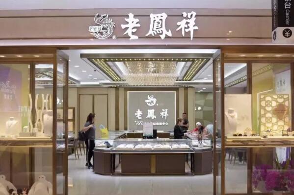 金店品牌有哪些牌子？金店品牌十大排行榜 第3张