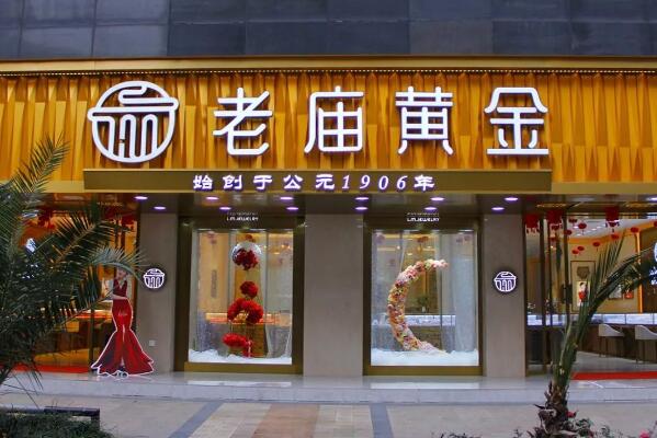 金店品牌有哪些牌子？金店品牌十大排行榜 第9张