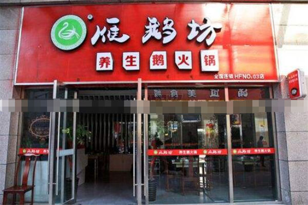 养生火锅加盟10大品牌排行榜，蒙皇羊肉火锅得第一名 第13张