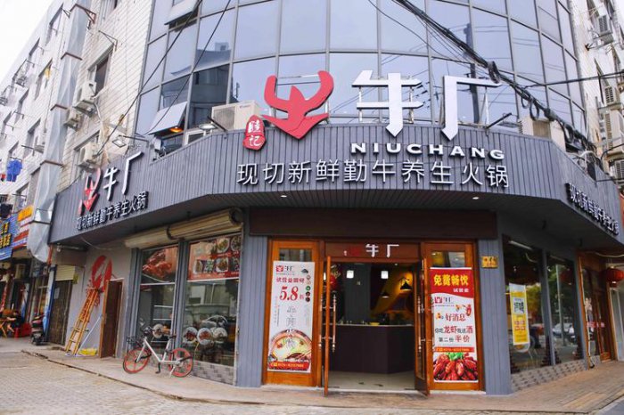 养生火锅加盟10大品牌排行榜，蒙皇羊肉火锅得第一名 第19张