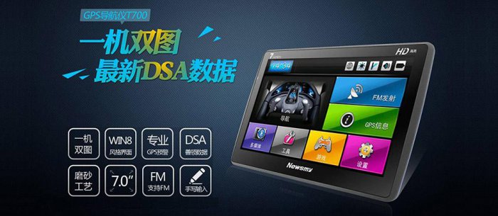 导航大屏哪个品牌好？汽车大屏导航十大排名榜 第9张