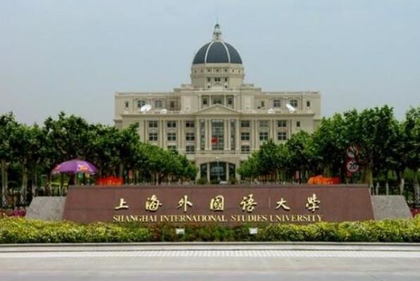 日语专业排名前十的大学，北京外国语大学位列榜首 第3张