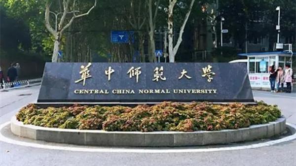 国内重点师范大学排名，北京师范大学位列榜首 第13张