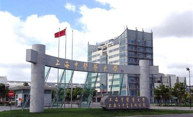 上海中医药大学 第3张
