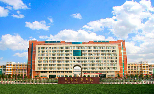 陕西中医学院 第17张