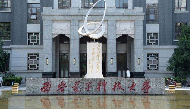 陕西省最好大学排名十强，陕西最好的十所大学 第7张