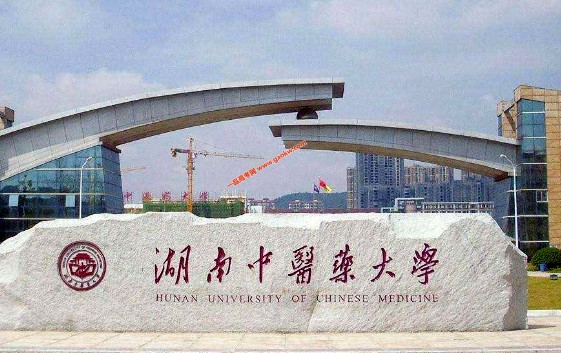 中国十大中医药大学排名，北京中医药大学名列第一 第17张