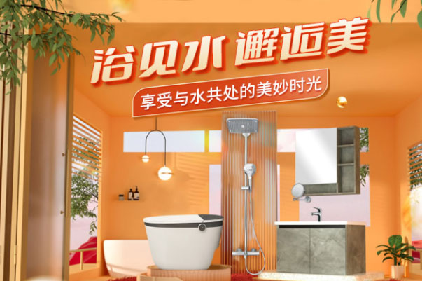 口碑最好的卫浴品牌有哪些？卫浴排名前十的品牌 第19张
