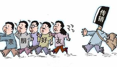 起底中国十大骗子产业 传销每年骗500亿 第19张