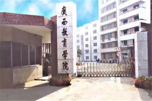 广西10大最好的专科学校：广西有哪些好的大专？ 第15张