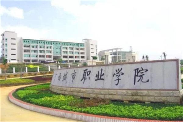 广西10大最好的专科学校：广西有哪些好的大专？ 第19张