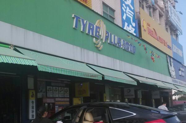汽车美容什么品牌好？十大汽车美容品牌排行榜 第3张