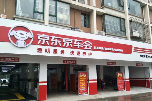 汽车美容什么品牌好？十大汽车美容品牌排行榜 第19张
