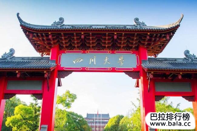 四川大学 第1张