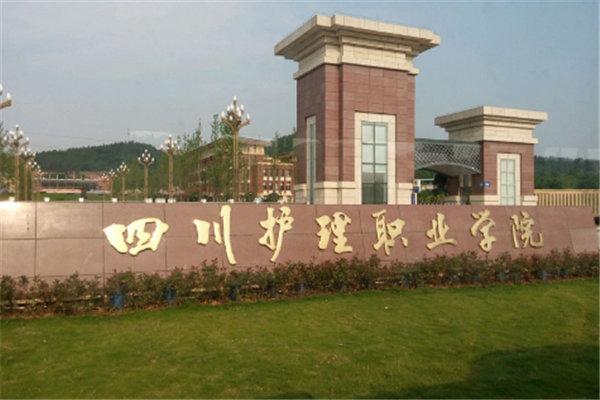 四川10大最好的专科学校，四川排名靠前的专科学校 第9张