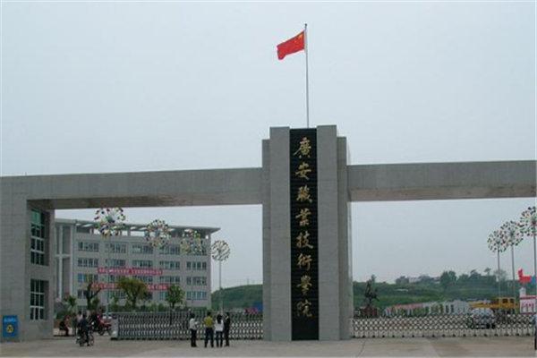 四川10大最好的专科学校，四川排名靠前的专科学校 第13张