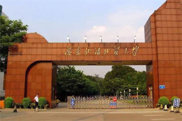 广东十大高校排行榜：暨南大学第四，中山大学摘得桂冠 第19张