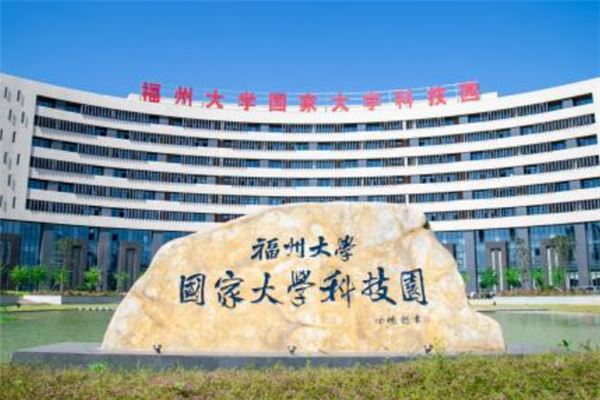 福建省八大重点大学：福州大学第二，厦门大学第一 第3张