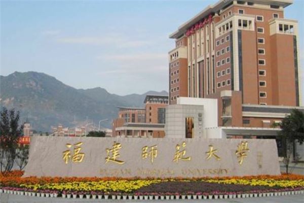 福建省八大重点大学：福州大学第二，厦门大学第一 第7张