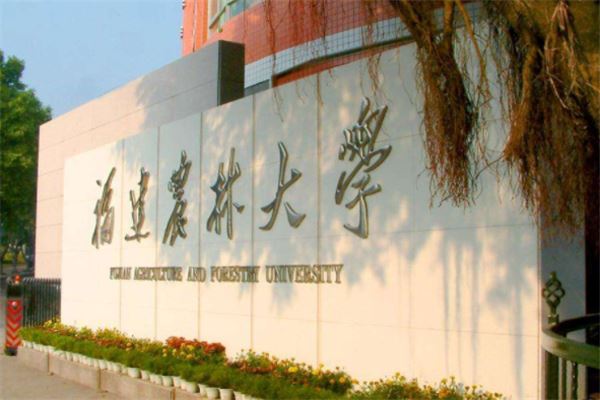 福建省八大重点大学：福州大学第二，厦门大学第一 第9张