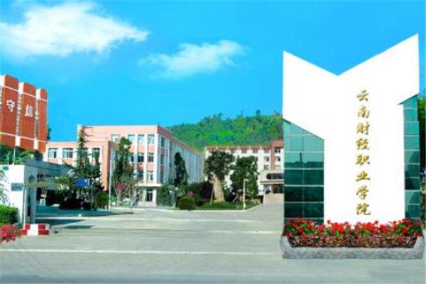云南10大最好的专科学校，云南交通运输职业学院排第一 第7张