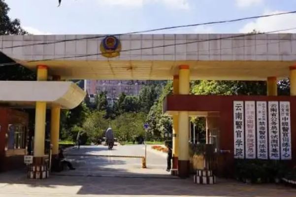 警校排名前十所是哪几所？中国排名前10的警察大学 第15张