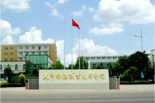 天津大专排行榜前十，天津市职业大学占据榜首 第15张