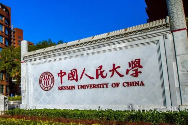 金融学专业最好的7所大学：清华北大位列前两名 第11张