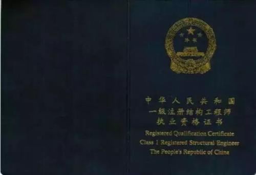 019年含金量高的十大证书