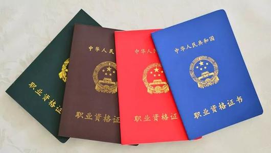 019年含金量高的十大证书