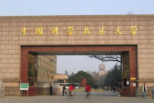 国内十大名牌大学排名：清华北大浙大包揽前三名 第15张