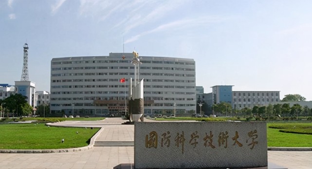 盘点中国最牛的十大军校，国防科学技术大学位列榜首 第1张