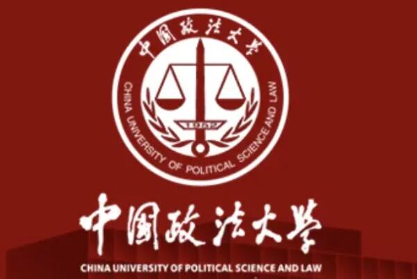 政法大学排名五院四系，中国政法大学排第一名 第1张