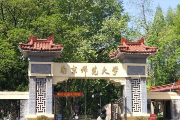 022全国排名前十的师范类大学，北京师范大学依旧稳居第一"
