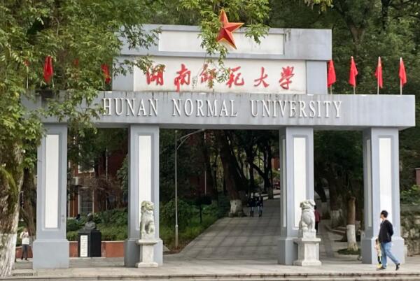 022全国排名前十的师范类大学，北京师范大学依旧稳居第一"