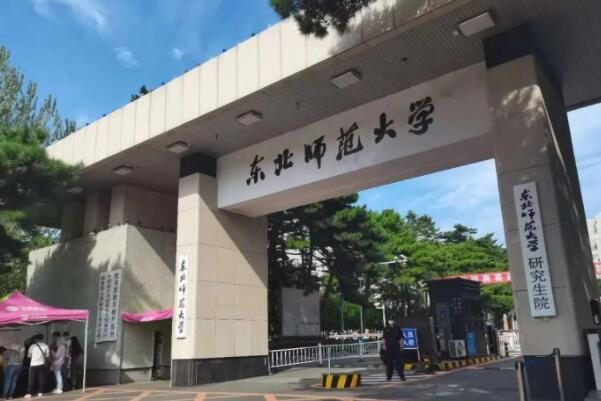 022全国排名前十的师范类大学，北京师范大学依旧稳居第一"