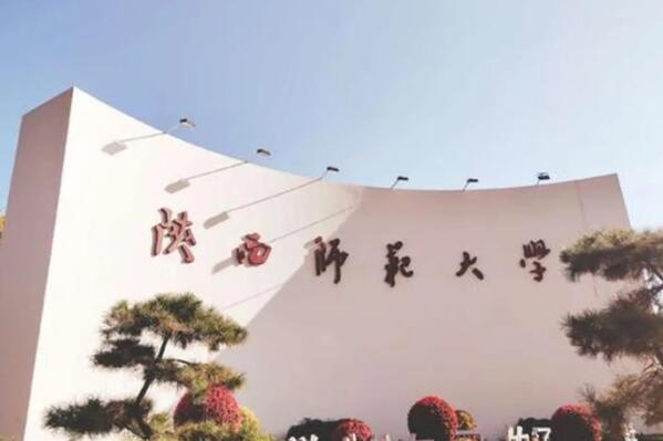 022全国排名前十的师范类大学，北京师范大学依旧稳居第一"